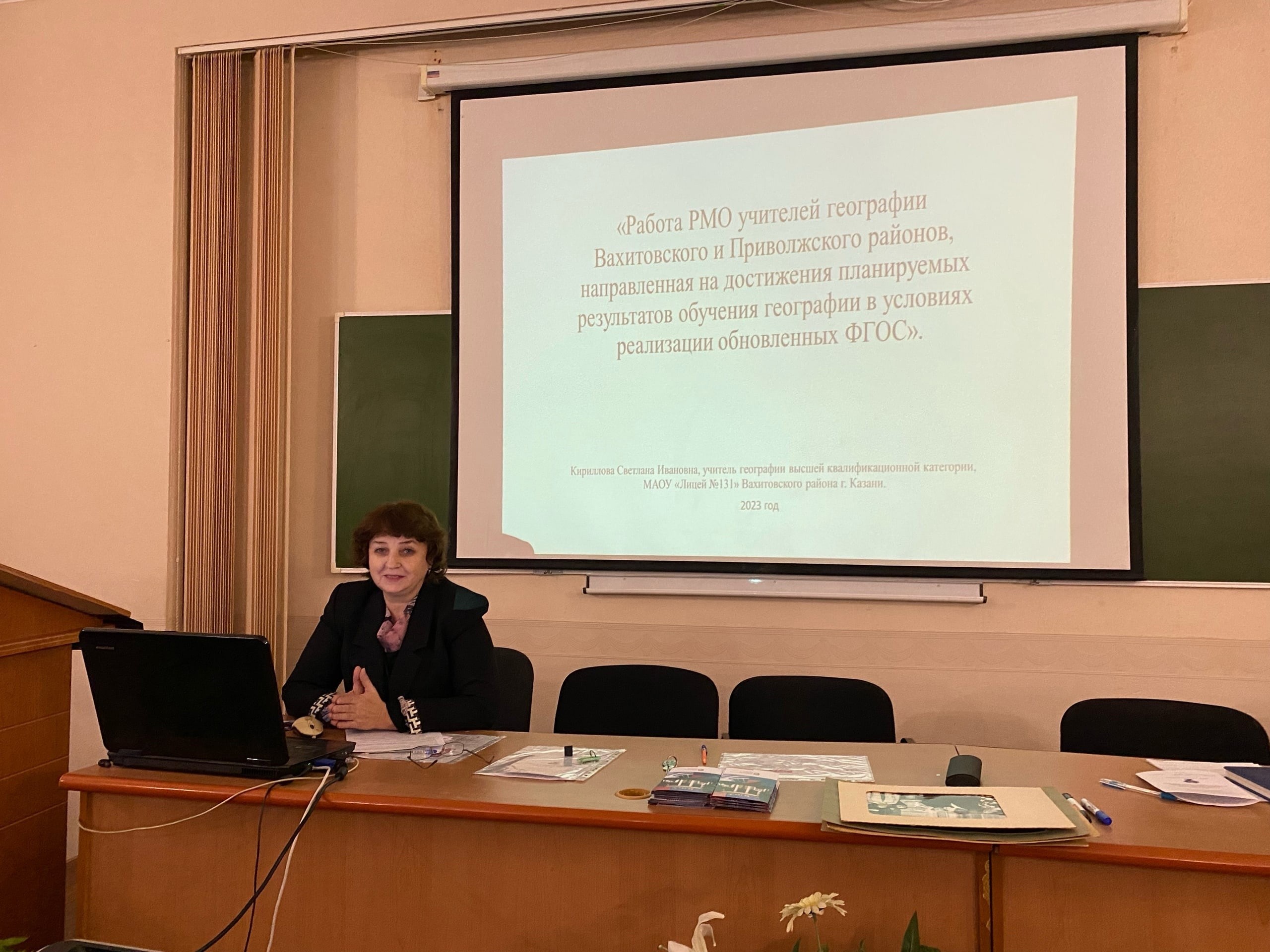 Научно-методический семинар учителей географии на тему 'Через творчество учителя к творчеству обучающихся в географии' Научно-методический семинар учителей географии на тему 'Через творчество учителя к творчеству обучающихся в географии'