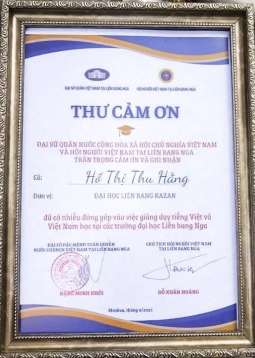 Студенты Института международных отношений приняли участие в Фестивале вьетнамского языка Студенты Института международных отношений приняли участие в Фестивале вьетнамского языка