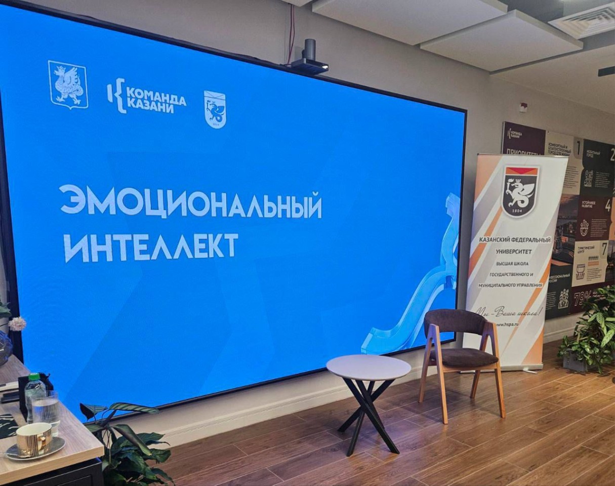 16 сентября в Управлении кадровой политики Исполкома Казани прошел образовательный тренинг для всех сотрудников ЗАГСа 16 сентября в Управлении кадровой политики Исполкома Казани прошел образовательный тренинг для всех сотрудников ЗАГСа