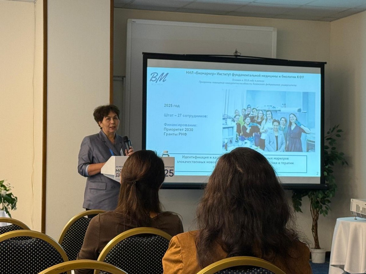 Заведующая кафедрой биохимии, биотехнологии и фармакологии Киямова Рамзия Галлямовна приняла участие в конференции 'Молекулярная диагностика - 2025' Заведующая кафедрой биохимии, биотехнологии и фармакологии Киямова Рамзия Галлямовна приняла участие в конференции 'Молекулярная диагностика - 2025'