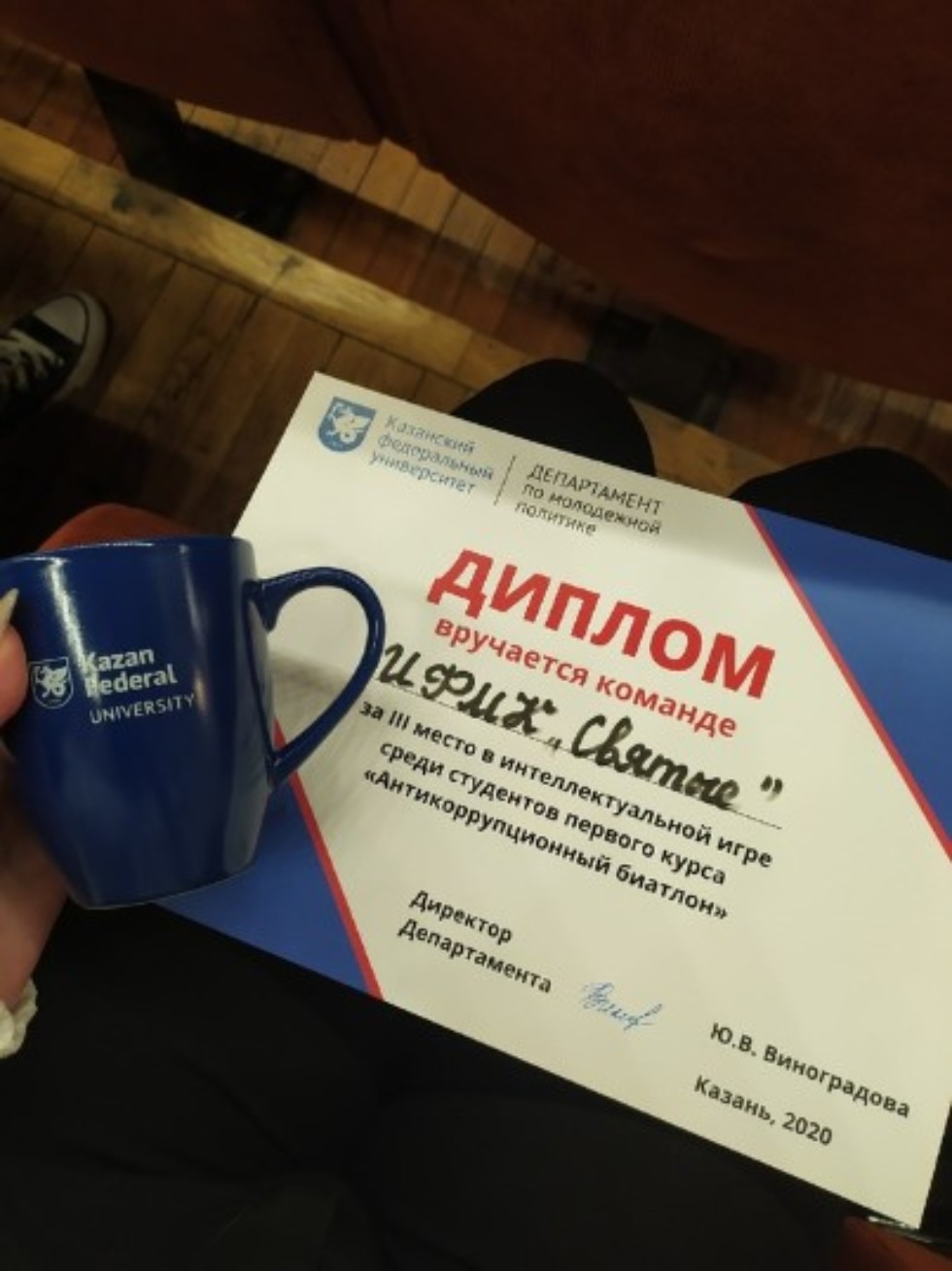 Студентки ИФМК заняли 3 место в интеллектуальной игре 'Антикоррупционный биатлон' Студентки ИФМК заняли 3 место в интеллектуальной игре 'Антикоррупционный биатлон'