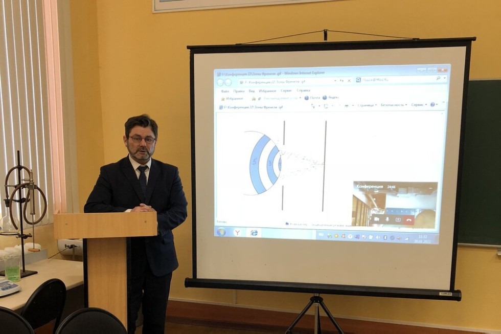 Заседание секции 'Актуальные проблемы изучения физики в условиях быстро меняющихся технологий и цифрового мира' Заседание секции 'Актуальные проблемы изучения физики в условиях быстро меняющихся технологий и цифрового мира'