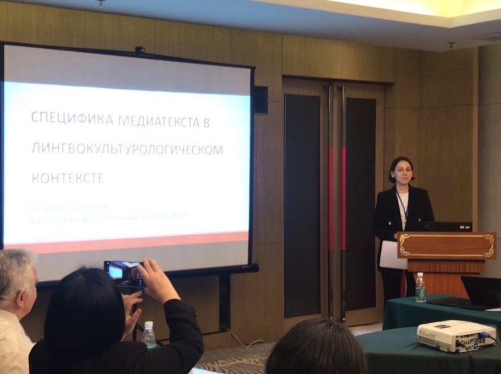 Преподаватели ИФМК КФУ на международном форуме 'Китай и русский мир' Преподаватели ИФМК КФУ на международном форуме 'Китай и русский мир'