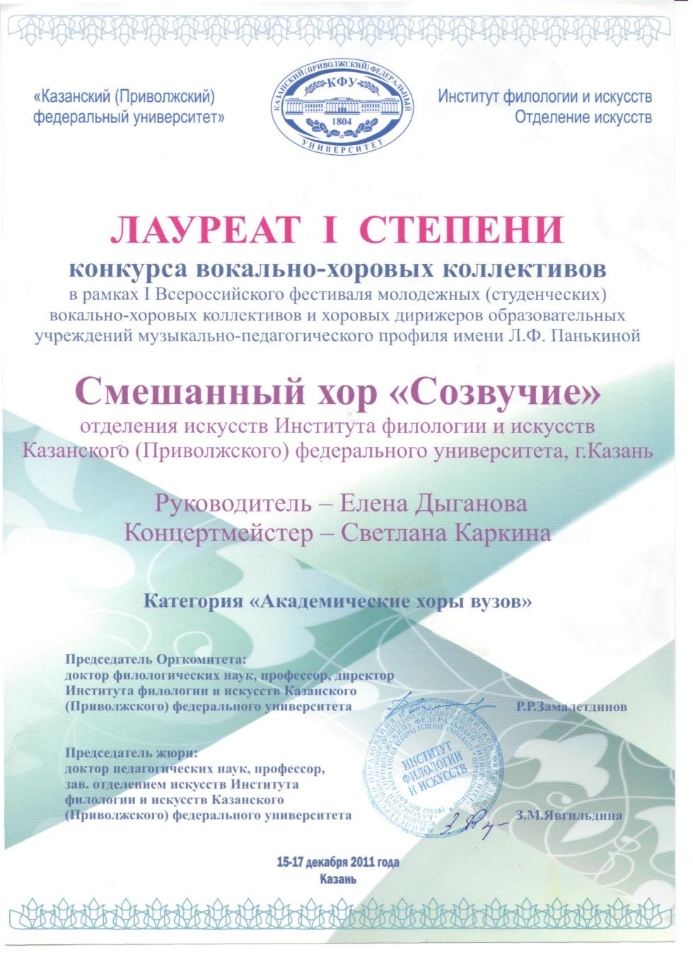 Вокально-хоровой ансамбль Вокально-хоровой ансамбль