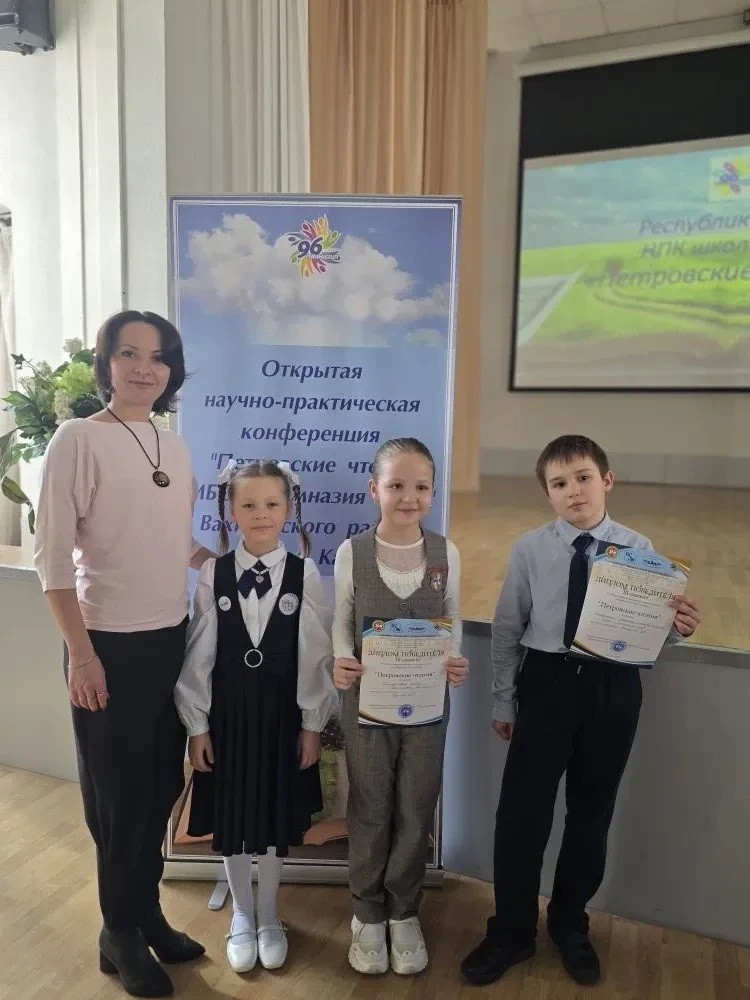 'Петровские чтения' 'Петровские чтения'