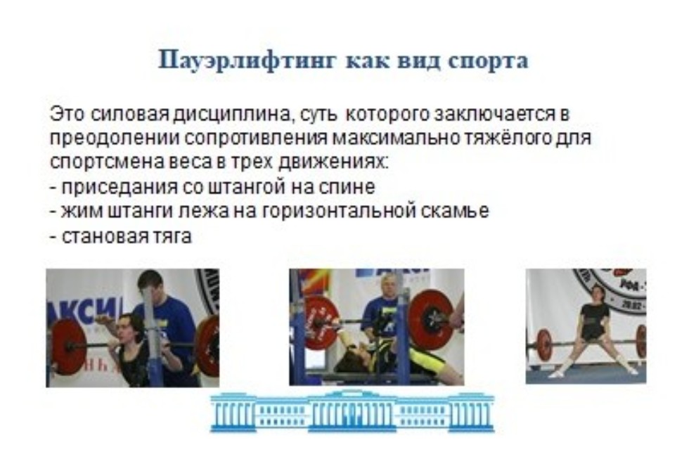 Состоялась II Международная научная конференция 'Sport and healthy lifestyle culture in the XXI century' Состоялась II Международная научная конференция 'Sport and healthy lifestyle culture in the XXI century'