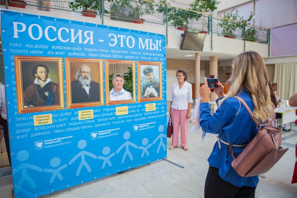 The opening of the XII International Festival of School Teachers took place at Elabuga Institute of KFU