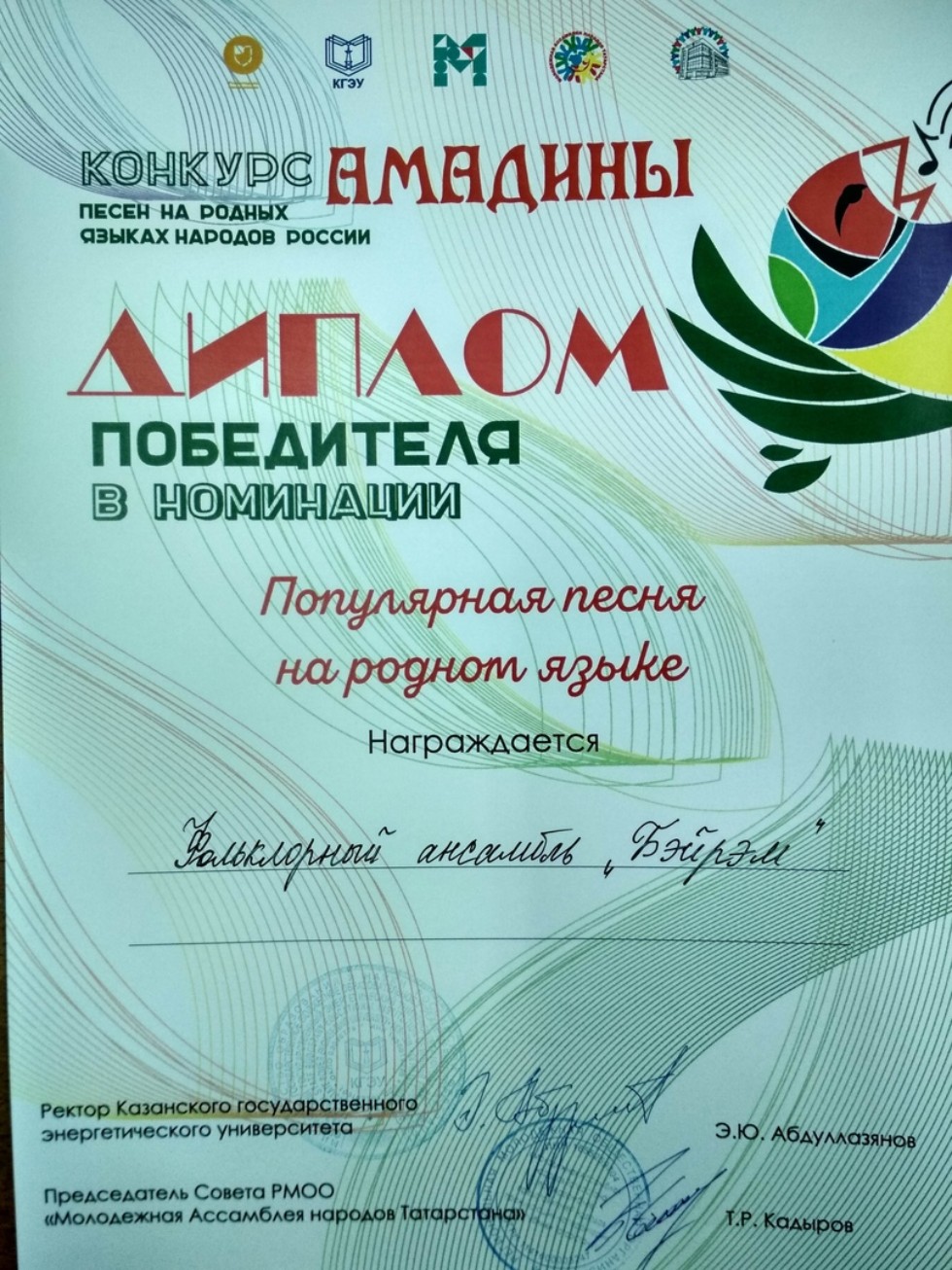 Вокальный ансамбль 'Сәлам' Вокальный ансамбль 'Сәлам'