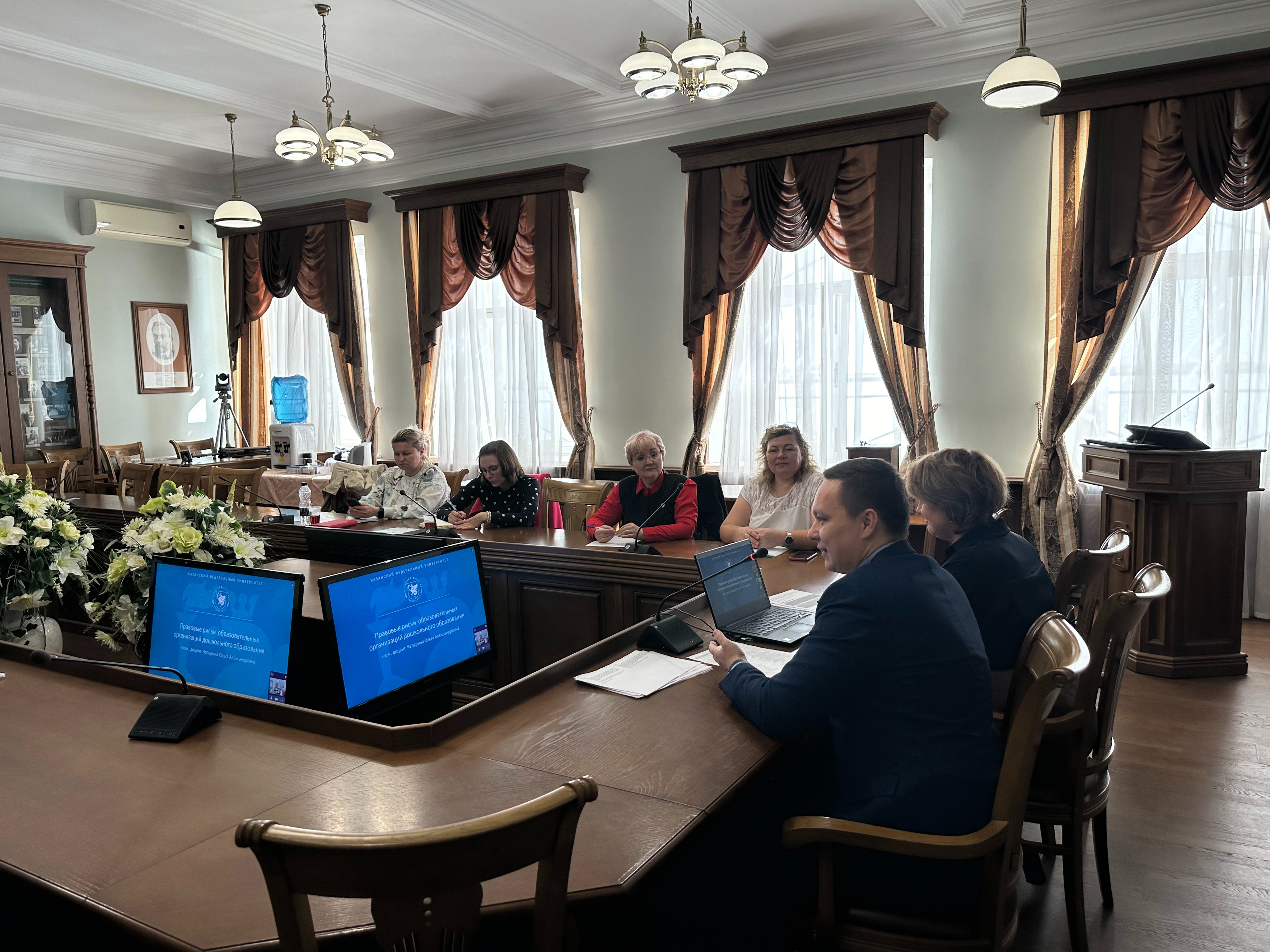 Юридический факультет КФУ проводит обучение заведующих образовательных организаций дошкольного образования Казани Юридический факультет КФУ проводит обучение заведующих образовательных организаций дошкольного образования Казани