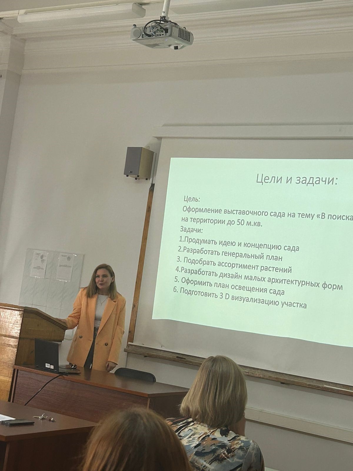 День науки на кафедре ботаники и физиологии растений в рамках Итоговой научно-образовательной конференции студентов КФУ 2024 День науки на кафедре ботаники и физиологии растений в рамках Итоговой научно-образовательной конференции студентов КФУ 2024