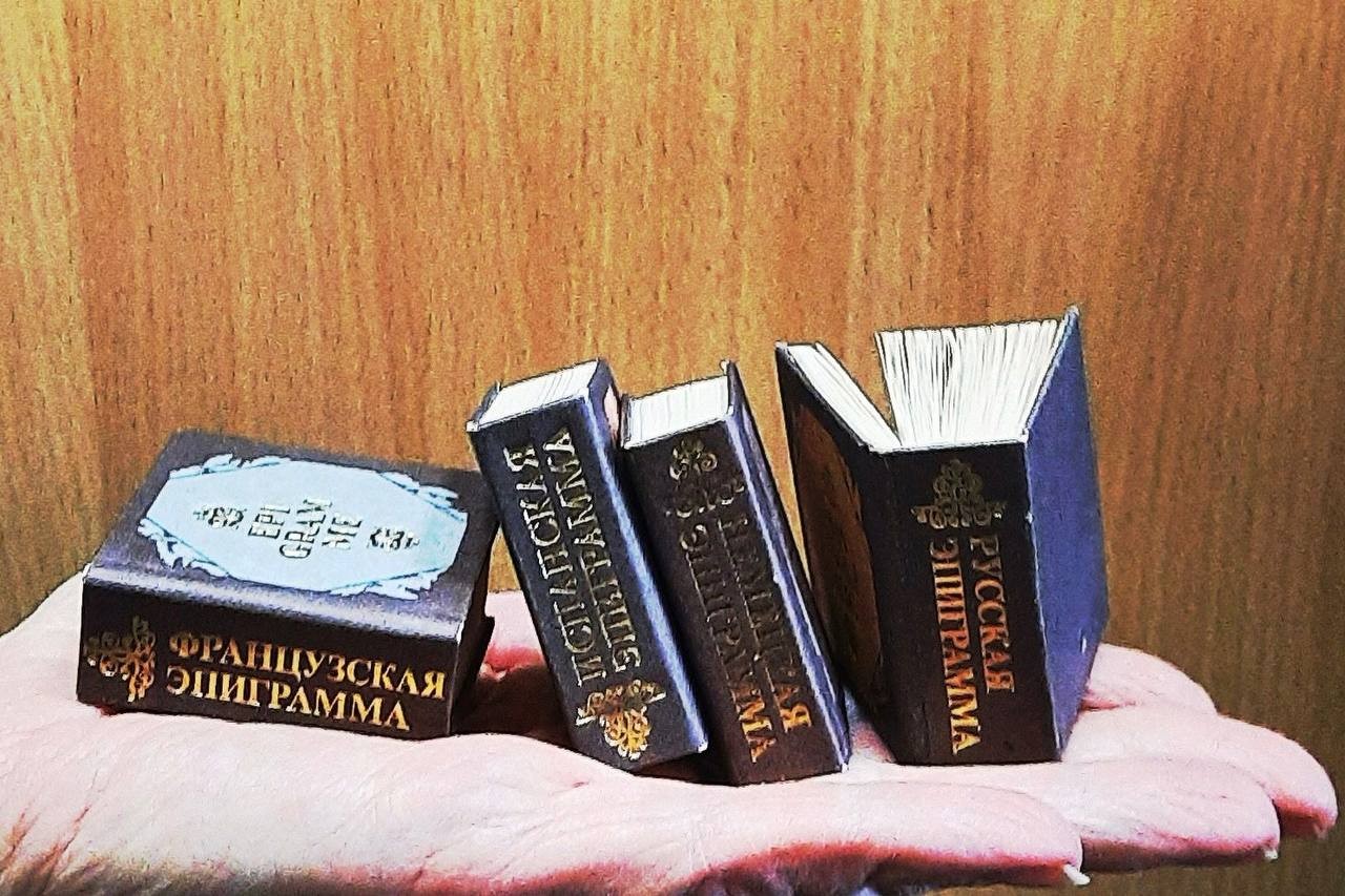 'В мире книжных сокровищ' 'В мире книжных сокровищ'