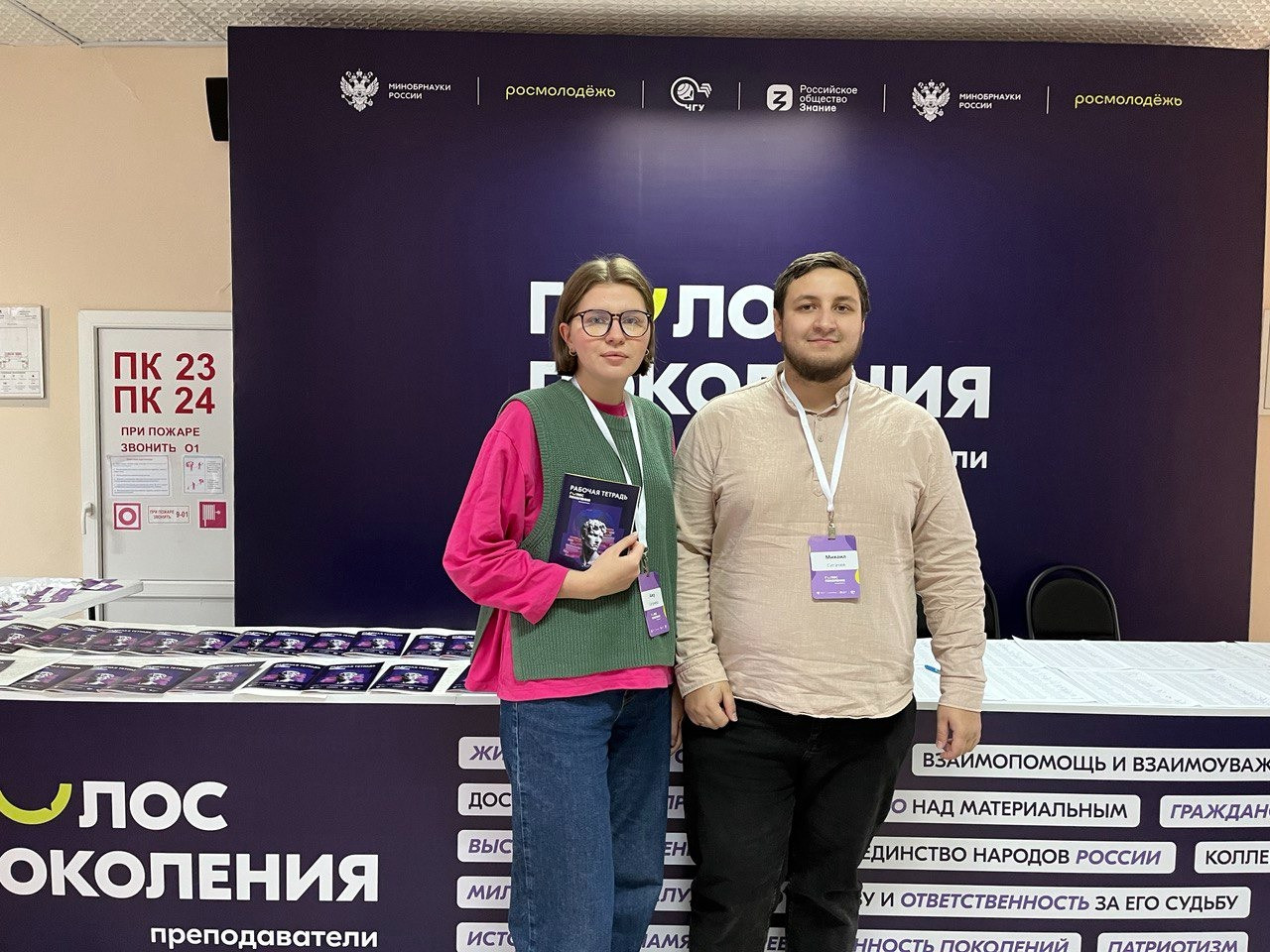 Ассистенты Института психологии и образования КФУ приняли участие во флагманском образовательном проекте Росмолодежи 'Голос поколения. Преподаватели' Ассистенты Института психологии и образования КФУ приняли участие во флагманском образовательном проекте Росмолодежи 'Голос поколения. Преподаватели'