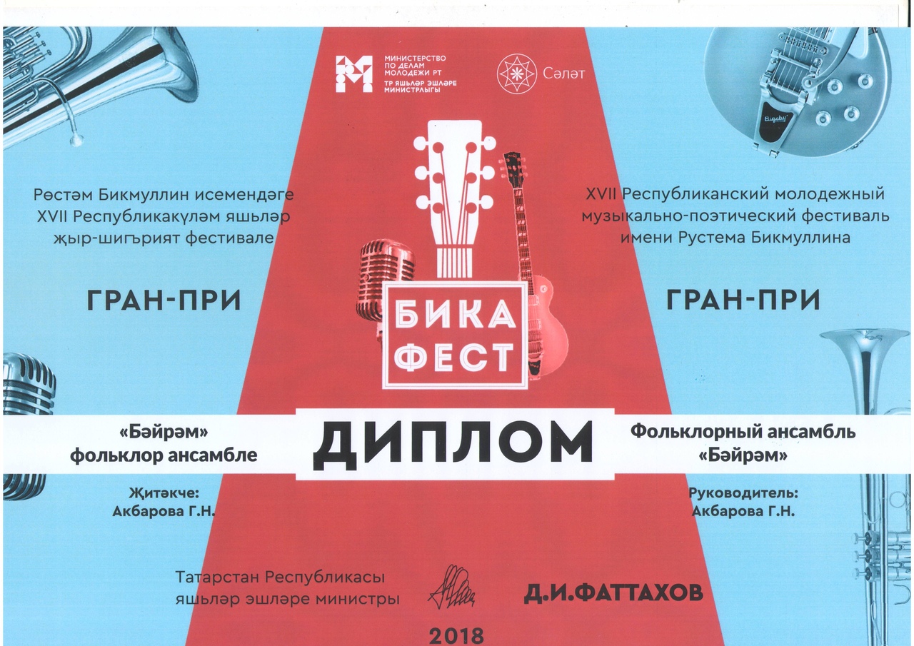 Вокальный ансамбль 'Сәлам' Вокальный ансамбль 'Сәлам'