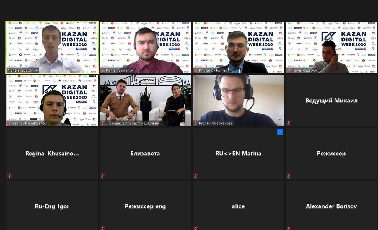 ����������� ��������, ����������� ���������,  �����-������� � ����������� ����������. ������ ����� ���� ������������ ���� ������� �� ������������� ������ Kazan Digital Week 2020.