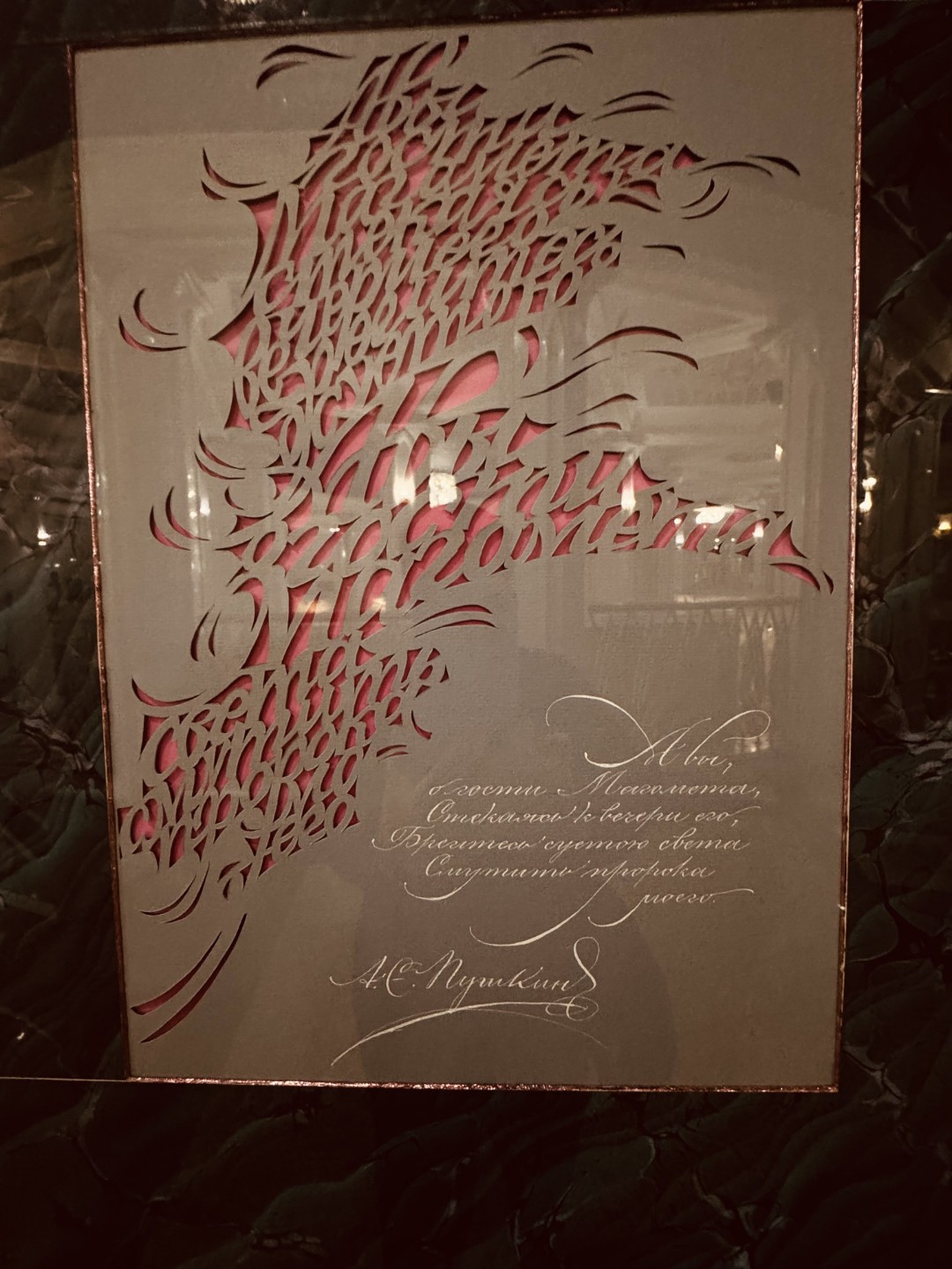 'С небесной книги список дан?.' 'С небесной книги список дан?.'