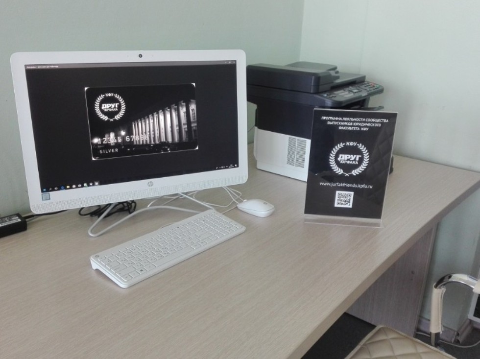 Ресурсно-информационный центр Ассоциации выпускников Юридического факультета КФУ Ресурсно-информационный центр Ассоциации выпускников Юридического факультета КФУ