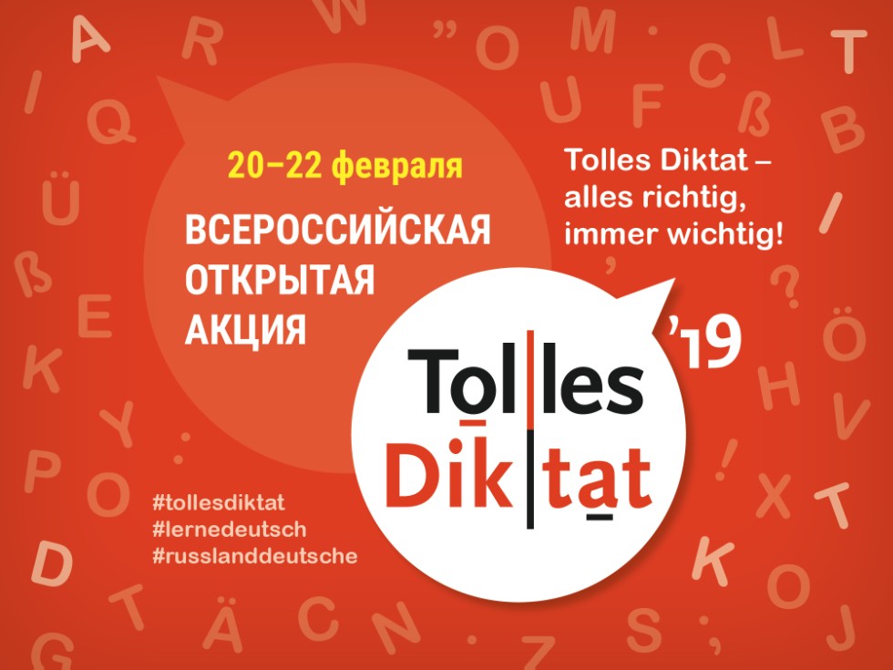    'Tolles Diktat'     ,   «Tolles Diktat»    