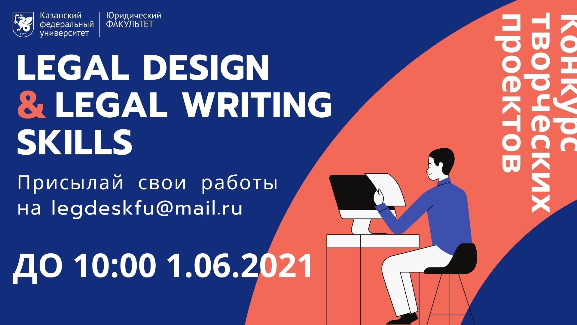 Презентация legal design