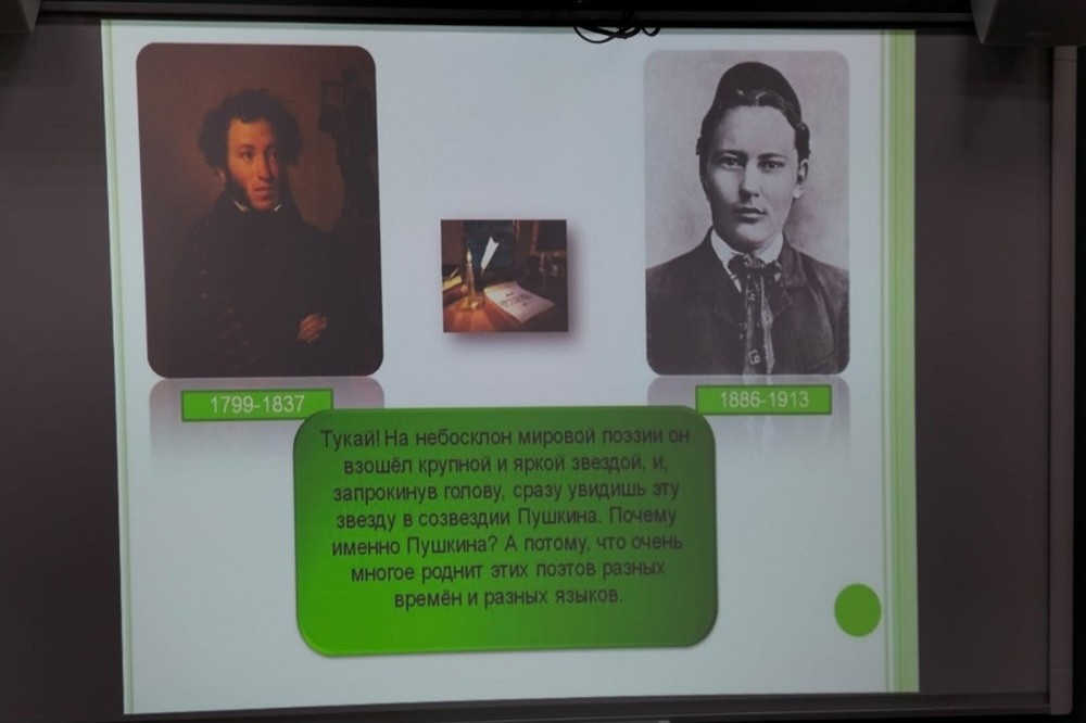 'Тукай и литературный язык' 'Тукай и литературный язык'