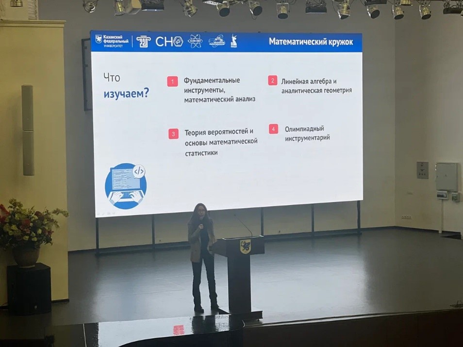 Фестиваль 'Открывая мир науки' в Институте управления, экономики и финансов КФУ Фестиваль 'Открывая мир науки' в Институте управления, экономики и финансов КФУ