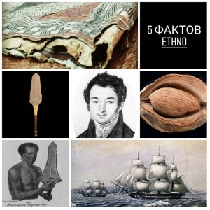 5 Фактов о первой крупной коллекции Этнографического музея ,день музеев, вдохновение, этнографический музей