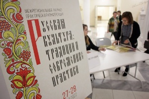 КФУ выступил соорганизатором конференции, посвященной русской культуре