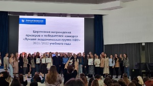 Студенты ИФМК стали призерами и победителями конкурса 'Лучшая академическая группа КФУ'