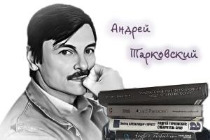 4 апреля 2022 года исполняется 90 лет со дня рождения Андрея Тарковского. ,библиотека, кино, Тарковский