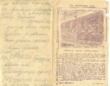 Казанский университет в Первой мировой войне