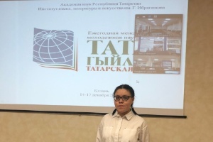 Студентка Елабужского института приняла участие в научной школе 'Татар гыйлеме'