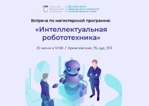 Где учиться на робототехника в России?