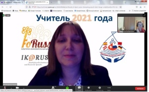 Подведены итоги III Международного конкурса 'Образование на русском. Учитель 2021 для детей-билингвов'