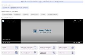 Заработал новый дизайн отображения метаданных ЦОР на edu.kpfu.ru ,Метаданные, ИПОТ, ЦОР, онлайн-курс, дистанционное образование