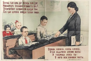 Выставка плакатов 'Язык-душа нации' ,библиотека, советские плакаты, выставка, языки народов России