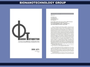 4th article in this year ,фэнни татарстан, nematodes, oil-degrading bacteria, bioremediation