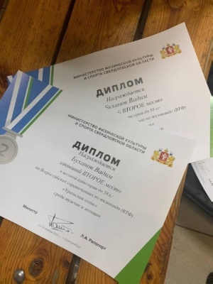 Студент Елабужского института КФУ занял второе место на Всероссийских соревнованиях по тхэквондо (ВТФ)