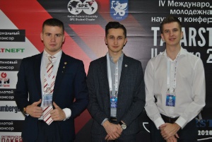 В КФУ стартовала IV Международная научная молодежная конференция  ,Tatarstan UpExPro 2020