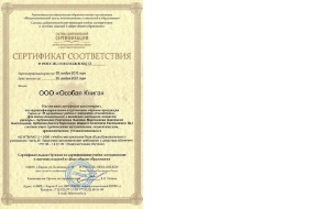 Продукт лаборатории ЕИ КФУ успешно прошел сертификацию ,Елабужский институт КФУ