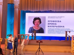 Ирина Ерофеева: 'Мой путь в мир русского языка был предопределен'