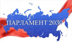 Студенты Казанского университета победили в республиканском конкурсе 'Парламент 2030'