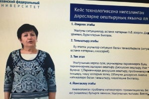 Завершились курсы повышения квалификации учителей татарского языка