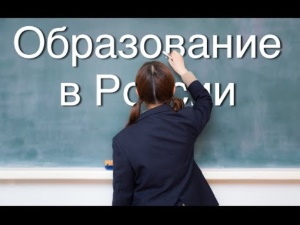 Образовательная экспансия на мировом рынке ,российское образование, аналитика