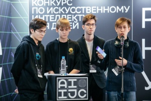 Команда Лицея имени Н.И. Лобачевского КФУ стала победителем в Международном конкурсе по искусственному интеллекту AIIJC