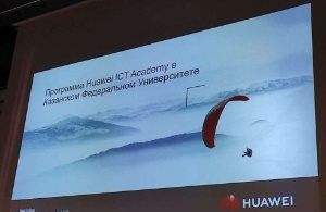 В ИТИС появится новая образовательная программа от компании Huawei - HCIA Datacom ,ИТИС, Huawei,HCIA Datacom, Huawei ICT Academy