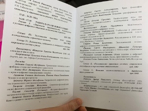 VIII Садыковские чтения в контексте научно-образовательной философии