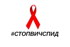 В мае стартует ежегодная акция 'Стоп ВИЧ/СПИД' ,Елабужский институт КФУ