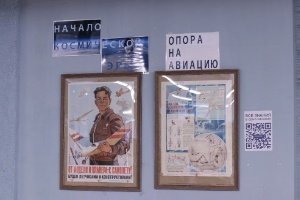 Экспозиция плакатов 'Начало космической эры: опора на авиацию' ,выставка, плакаты, библиотека