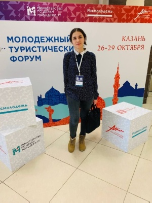 Ассистент кафедры Валеева Гульнара Фаридовна посетила Молодежный туристический форум, который прошел в Казани в период с 26 по 29 октября 2021 года.