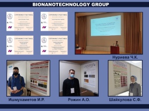 The VII School-Conference of Young Scientists of the Research Centre of the RAS ,conference, Institute of cytology RAS, Saint Petersburg