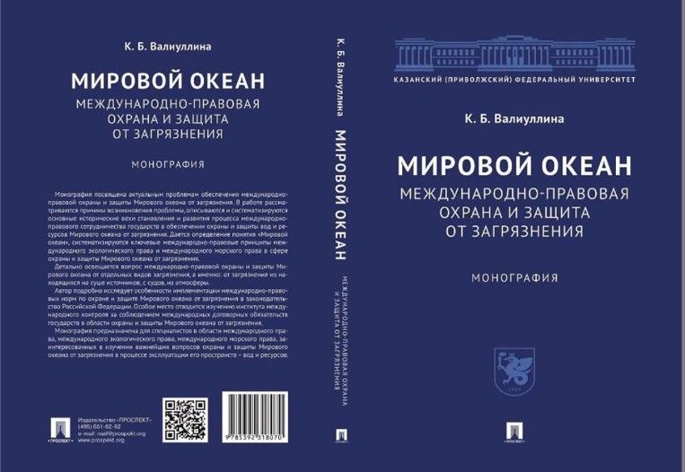 Права европейского образца